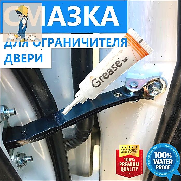 Смазка автомобильная Силиконовая, 10 мл, 1 шт.