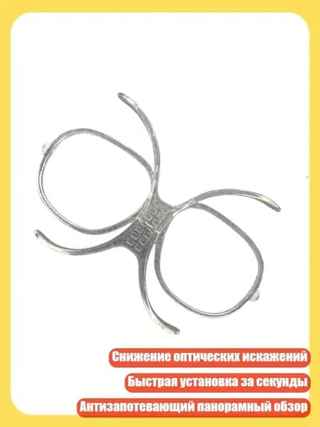 Регулируемые адаптеры для мотоочков с оптическими линзами для спорта, - Материал TR90