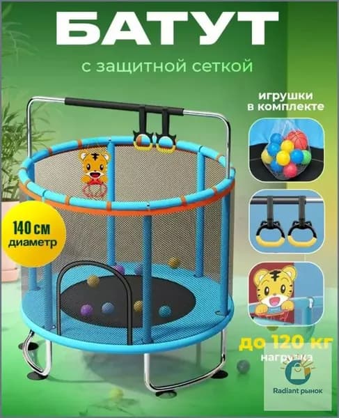 Батут каркасный