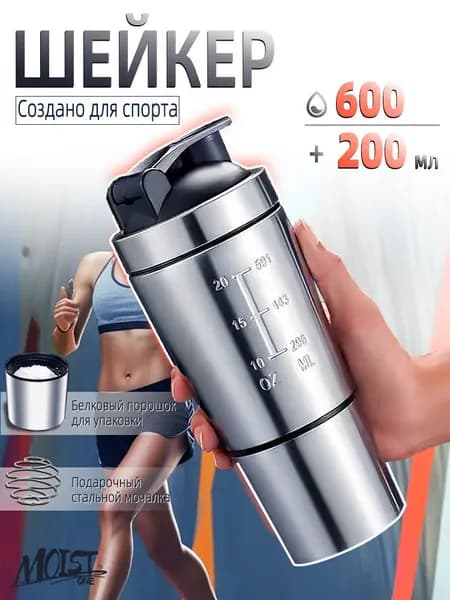 Шейкер спортивный, 600 мл