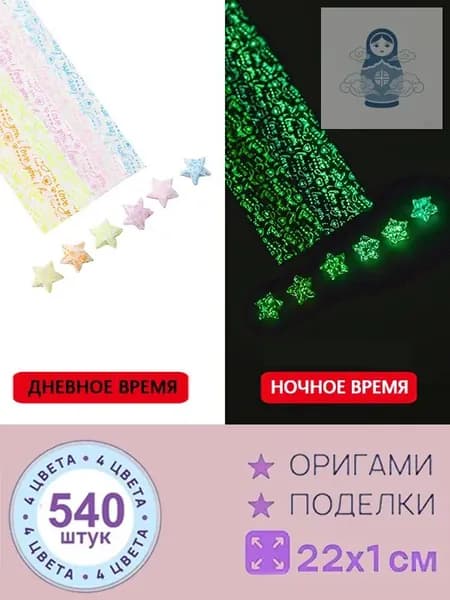 540шт-22см Бумага для квиллинга, милый, серия оригами Набор