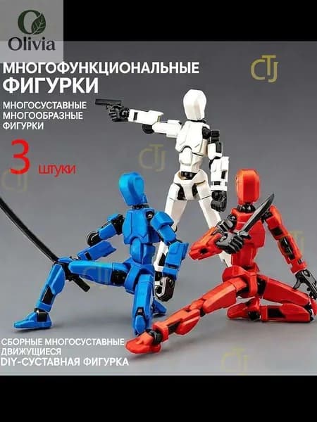 Коллекционная фигурка в виде куклы с подвижными суставами. Требует самостоятельной сборки.