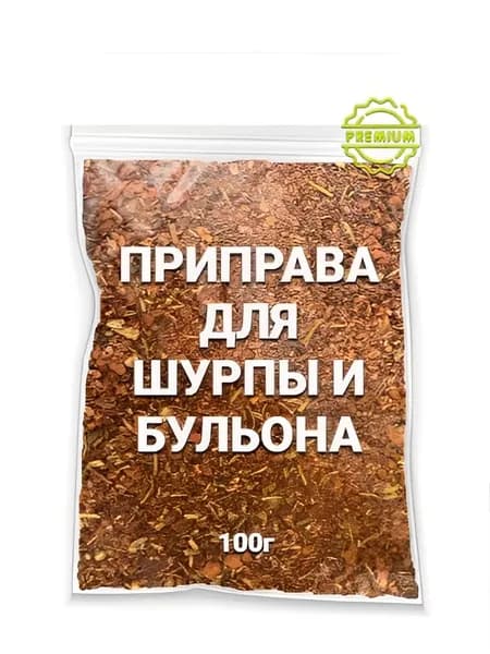 Приправа для шурпы и бульона без соли специя премиум Абхазия 100г