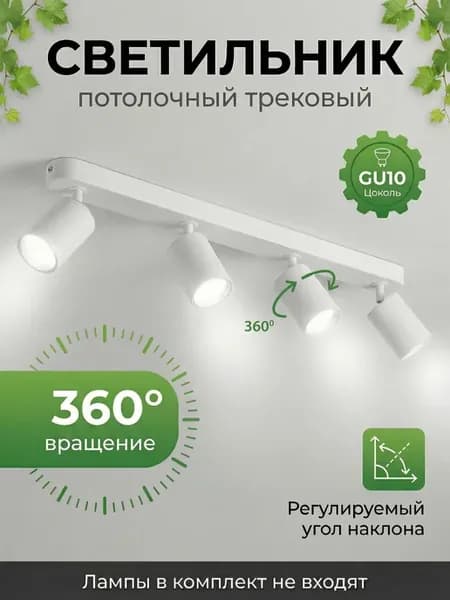 Люстра потолочная светодиодная на кухню в спальню
