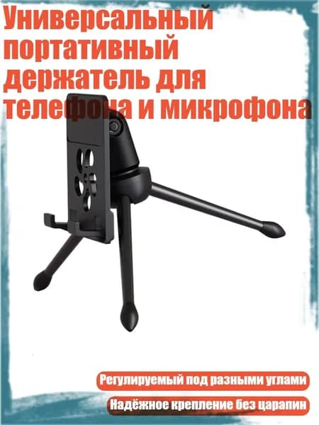 Микрофонная стойка, разноцветный