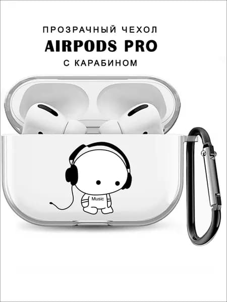 Чехол для наушников AirPods Pro ( на Аирподс Про ) силиконовый прозрачный с принтом