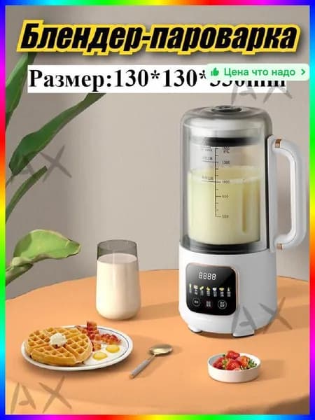 блендер ITEM-842692, бежевый