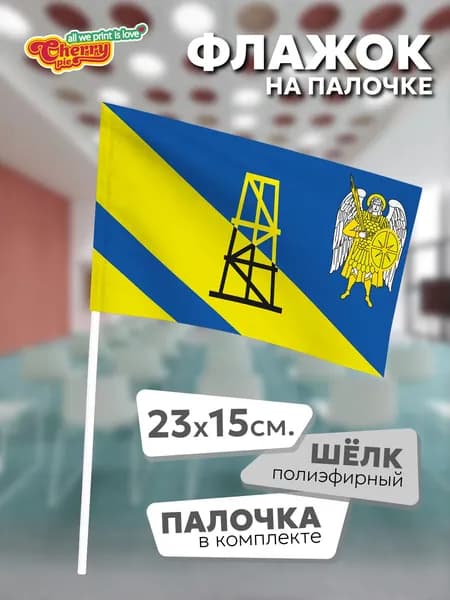 Флаг 23x15 на палочке Киевское (Краснодарский край)
