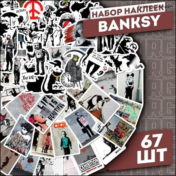 Наклейки