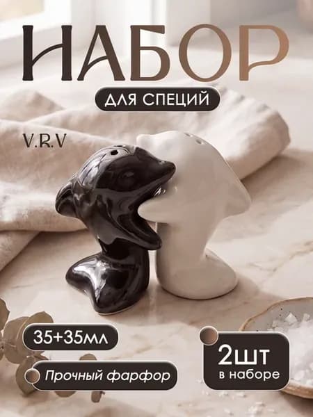 Баночки для специй солонка и перечница дельфины