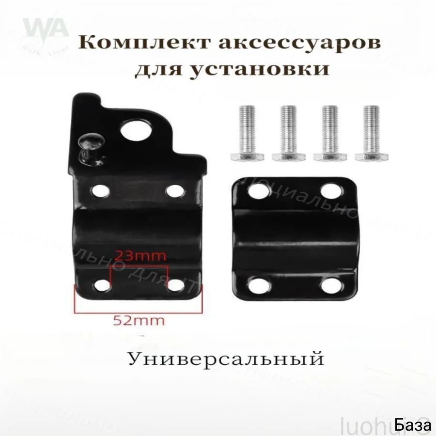 Комплект аксессуаров для установки боковой подножки мотоцикла, 1 шт.