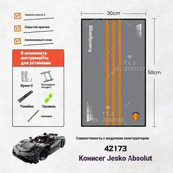 Стеллаж, 30х2.5х50 см