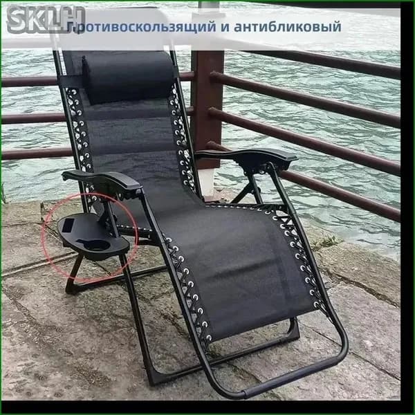 Кресло-шезлонг