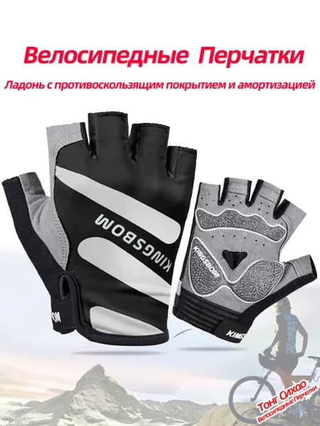 Велоперчатки, размер: 8 (M)