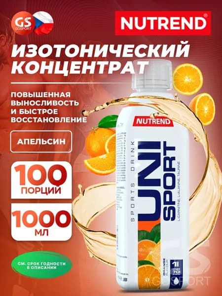Изотоник NUTREND Unisport 1000 мл, Апельсин, Повышение выносливости и ускорение восстановления