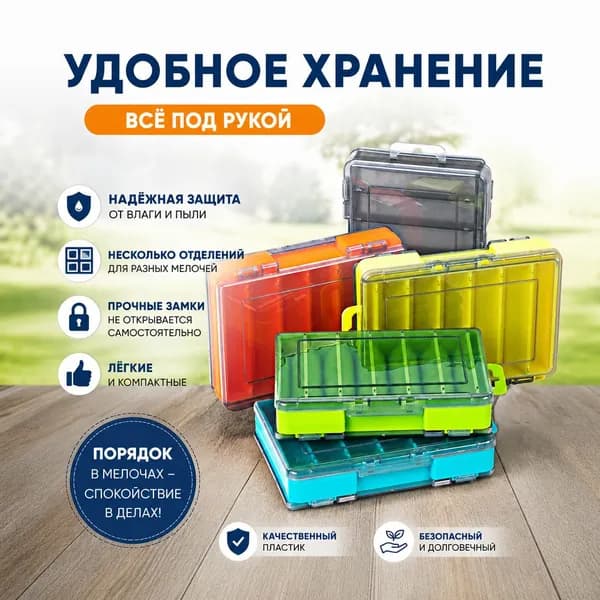 Органайзер для рыбалки двухсторонний, коробка для рыболовных снастей и приманок, с уплотнительной резинкой