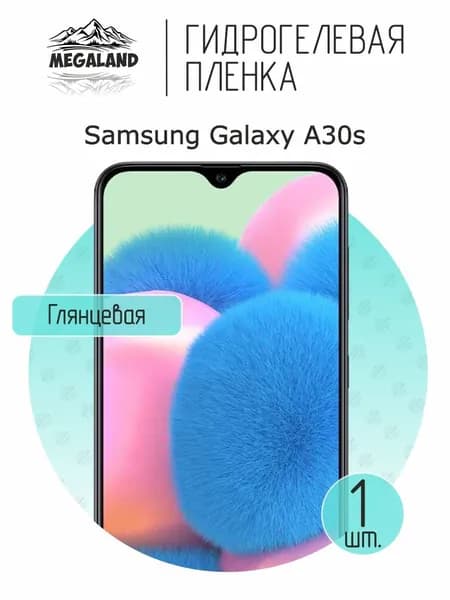 Гидрогелевая пленка для Samsung Galaxy A30s / Защитная пленка на экран, глянцевая, 1 шт