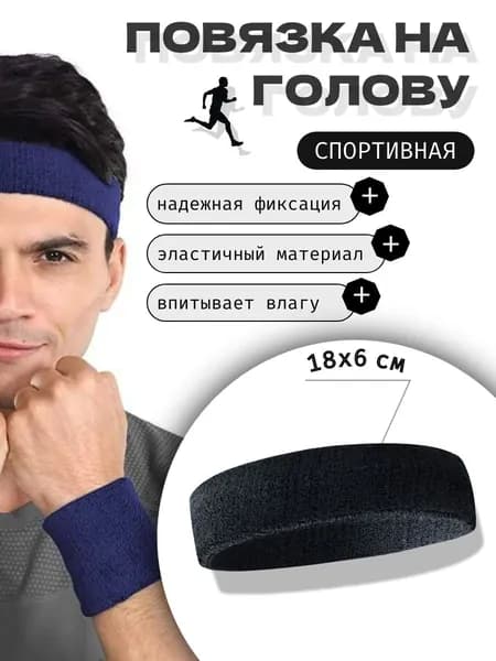 Comfiamo Повязка на голову спортивная, размер: Универсальный