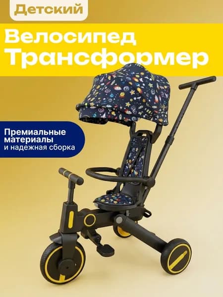 BAYTABAQ Детский велосипед
