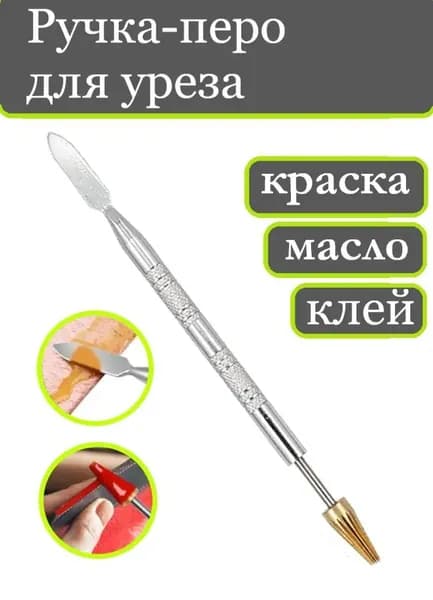 Ручка аппликатор для уреза кожи Перо роллер для окрашивания кожи