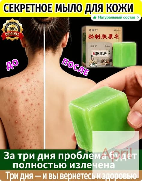 Твердое мыло