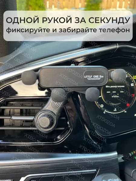 Держатель автомобильный, Держатель для телефона, диагональ 7.0"