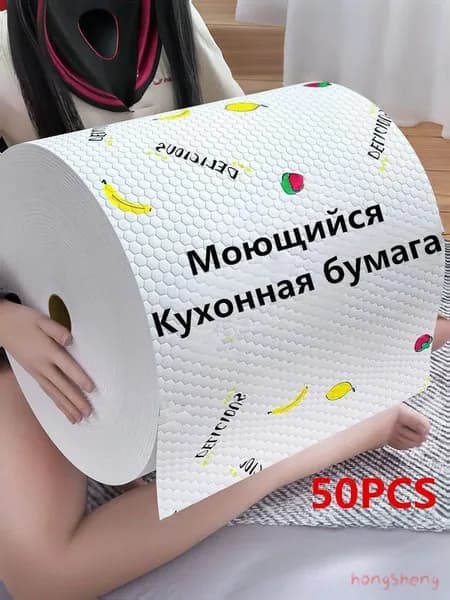Салфетки для уборки, Цвет товара, 25x25 см, 50 шт.
