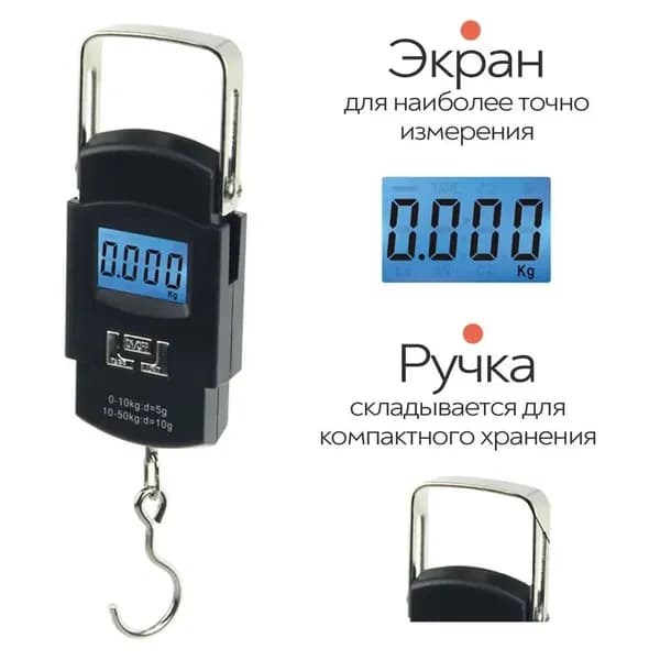 Весы ручные электронные до 50 кг для багажа, безмен, ручные карманные весы, для кухни, дорожные, для рыбалки