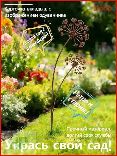 Фигурка садовая