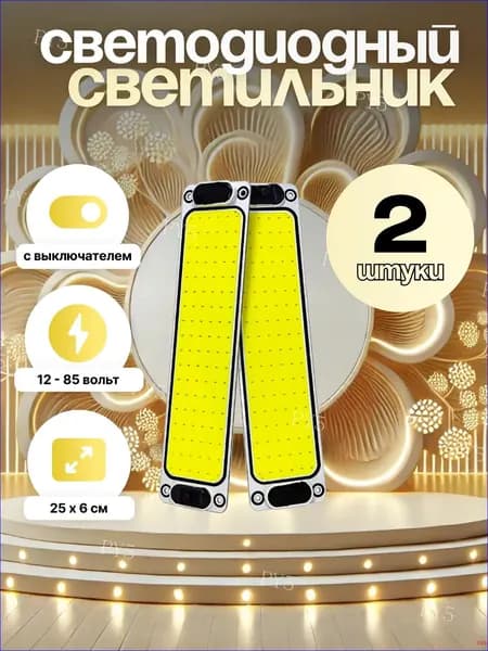 Трековый светильник, 16 Вт