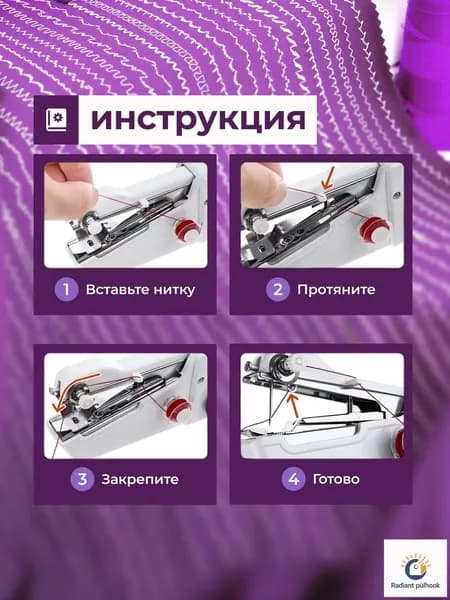 Швейная машина A-4956511806-0721-gdfgsdg