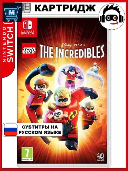 Игра LEGO Суперсемейка (Nintendo Switch, Русские субтитры)