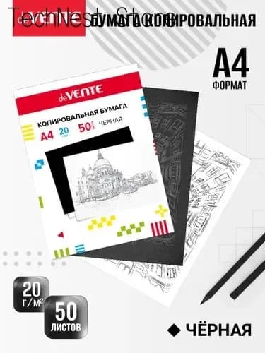 Бумага офисная Копировальная A4, 50 лист., шт