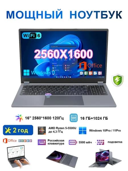 Ninkear Супермолния-Book A15 Pro（(2.5K,Подходит для игр, подарков и работы) Игровой ноутбук 16", AMD Ryzen 5 5500U, RAM 16 ГБ, SSD 1024 ГБ, AMD Radeon 660M, Windows Pro, серебристый, Русская раскладка