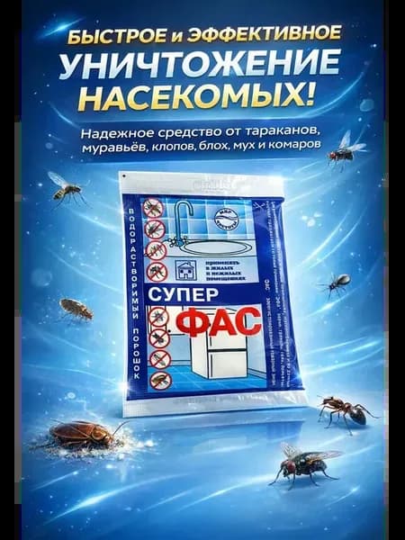 Порошок от моли, тараканов и муравьев без запаха, 3 шт