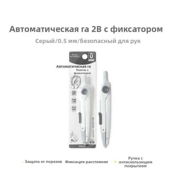 Циркуль, S908c2 locking compass