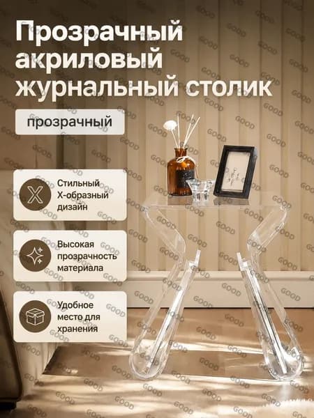 Изголовье кровати,29.5х40х43.5см