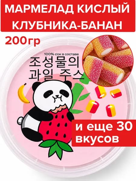 Жевательный кислый мармелад, бокс 200 г, вкус ежевика, детский набор
