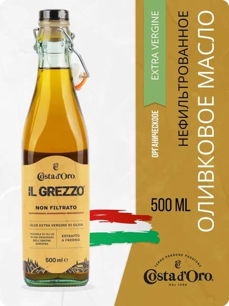 Масло оливковое Costa d'Oro Il Grezzo Экстра, 500 мл
