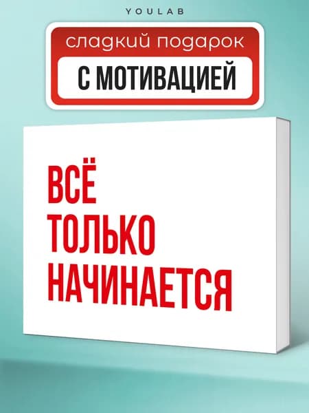 Набор шоколада, подарок на день рождения подруге девушке другу парню сестре