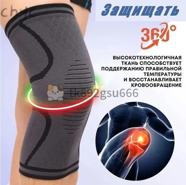 Защита колена, размер: 10 (XL)