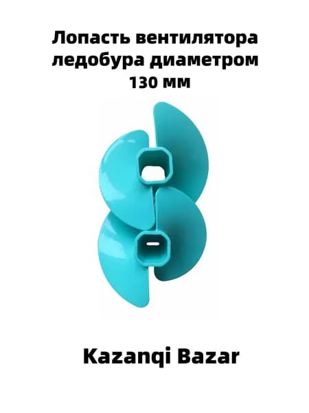 Удлинитель ледобура