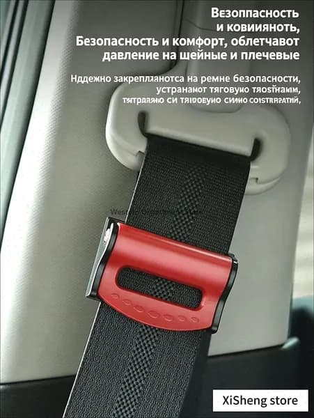 ремня безопасности 2 шт фиксатор зажим ABS пластик красный для автомобиля