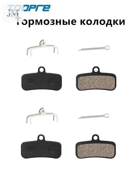 Тормозные колодки, Полуметаллические полимерные, для 4-поршневых гидравлических тормозных суппортов для электровелосипедов, скутеров, 2 пары