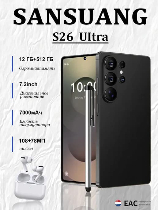 Бюджетные смартфоны CEMON 50 Pro Max 12ГБ +512ГБ