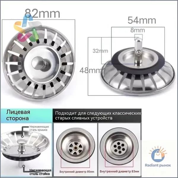 82mm/Заглушка-сетка для раковины из нержавеющей стали, универсальный сливной клапан 3.5 дюйма, противозаторная решетка и пробка для кухонной мойки, защита от засоров