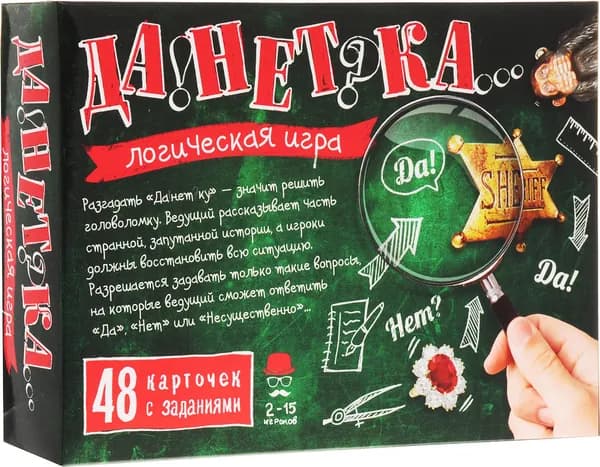 Нескучные игры Настольная игра ДаНетка