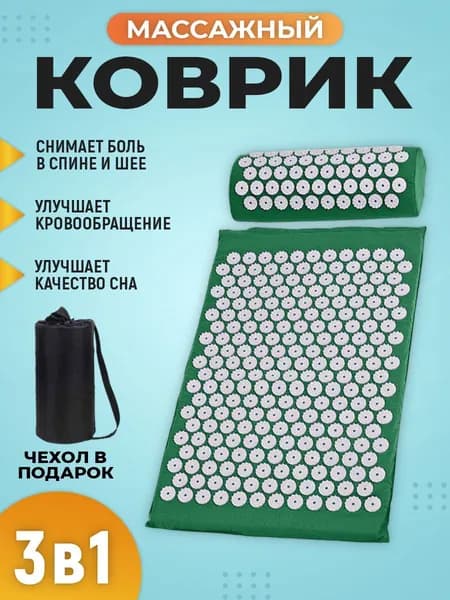 Акупунктурный коврик с валиком для спины и шеи 3в1 F2