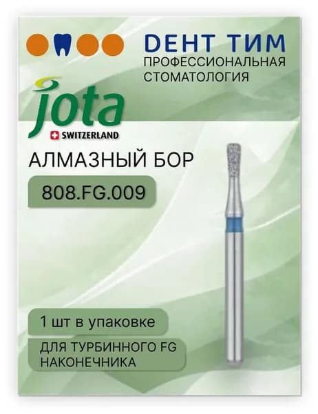 Бор алмазный JOTA 808.FG.009, синий, 1 шт. Производитель: Jota, Швейцария.