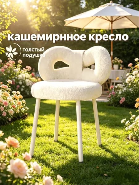 Комплект стульев, 1 шт.